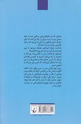 ناپلئون به جنگ داعش می رود